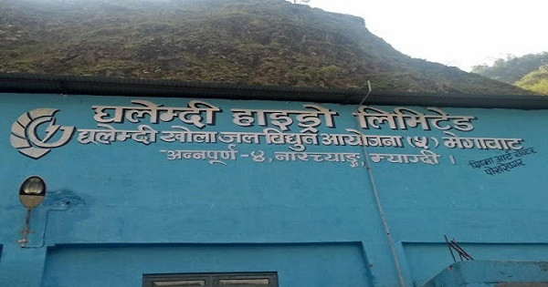 घलेम्दी हाइड्रोपावरले दोस्रो त्रैमाससम्म कमायो ३९ लाख ३६ हजार रुपैयाँ खुद नाफा