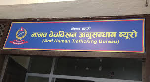 नेपाली कांग्रेसका एक नेता मानव बेचबिखन तथा ओसारपसारको कसुरमा  पक्राउ