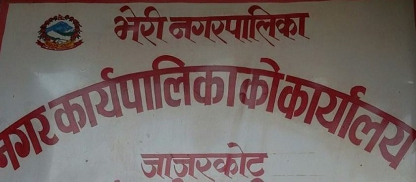जाजरकोटमा जडीबुटी प्रशोधन सुरु