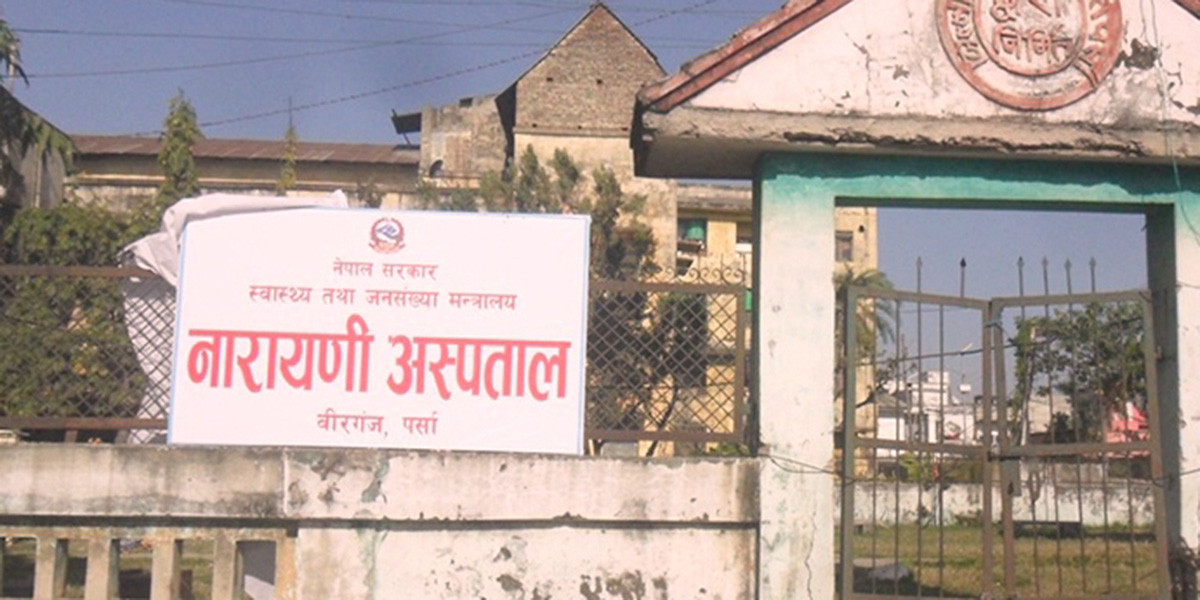 नारायणी अस्पताल भवन निर्माणको उल्झन सल्टियो