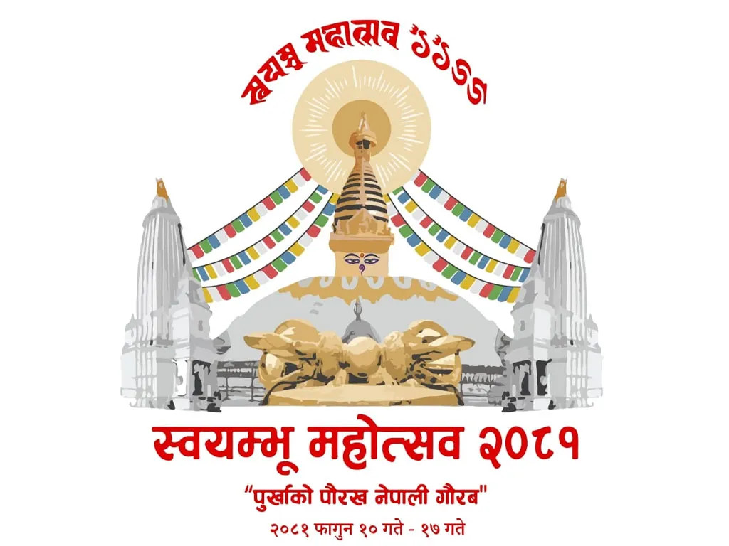 स्थानीय पहिचान प्रवर्द्धन गर्न फागुन १० देखि स्वयम्भू महोत्सव
