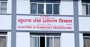बिना अनुमति रेडियो उपकरण आयात, बिक्री, वितरण तथा प्रयोग  नगर्न आग्रह