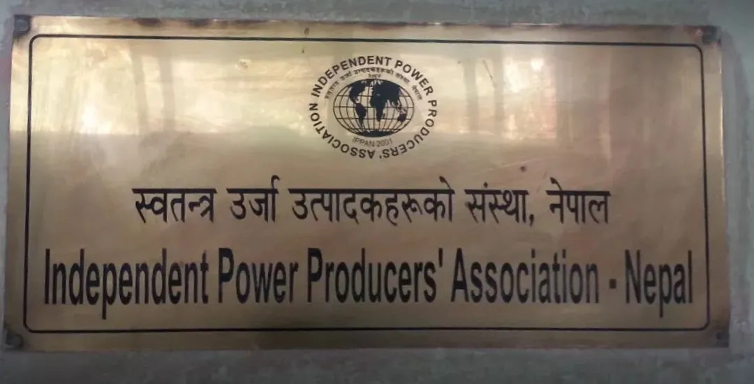साधारण शेयर बिक्रीका लागि वातावरण बनाइदिन ऊर्जा उद्यमीको आग्रह
