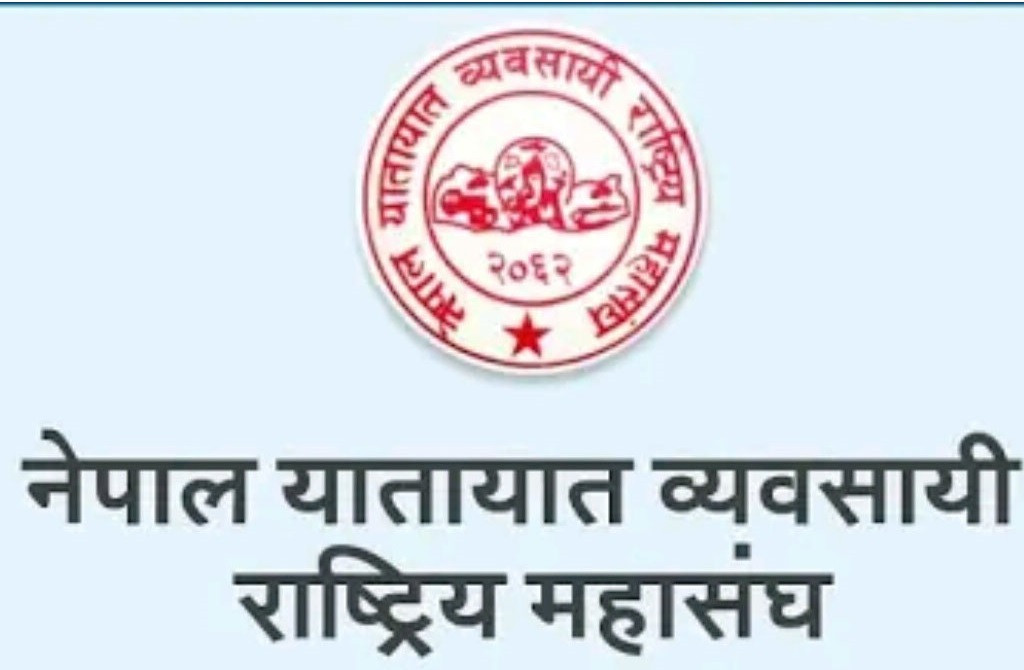 "नेपाल यातायात व्यवसायी महासङ्घको विद्युतीय सवारीसाधन खरिदमा ऋण अनुपात वृद्धि गर्ने माग"